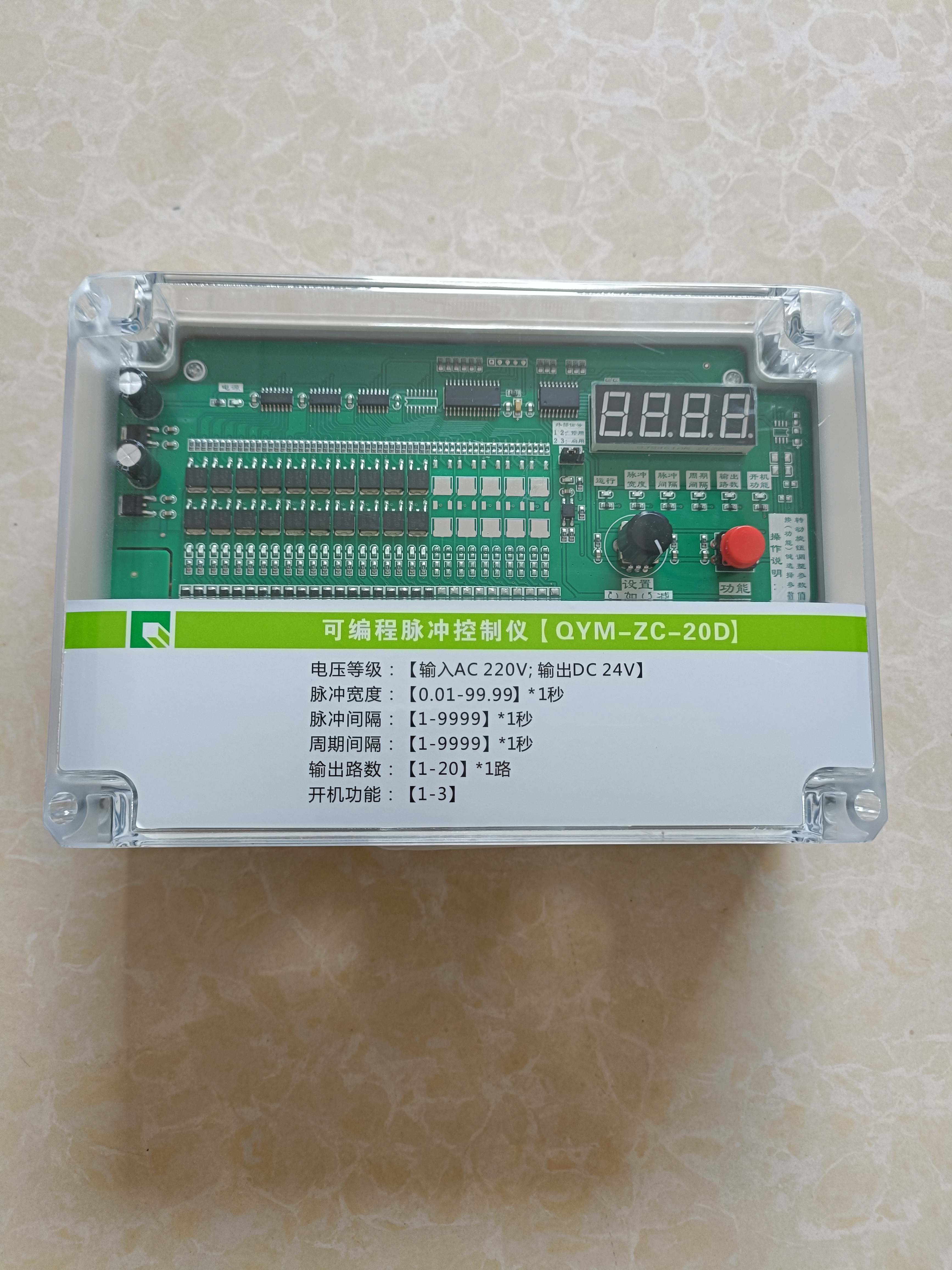海兴脉冲控制仪